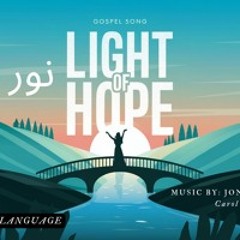 Light of Hope (نور امید) | Persian Gospel Song of Faith and Hope | Eira