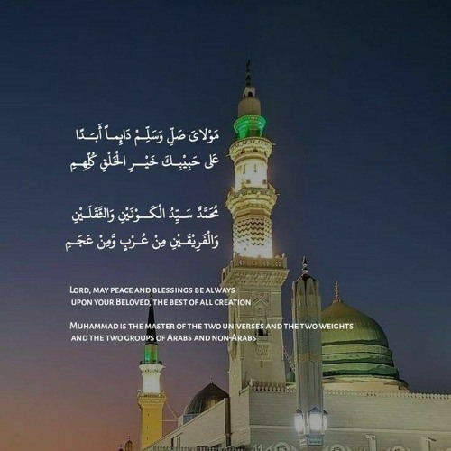 Qaseeda Burda Shareef- Maula ya salli wa salim -The City School