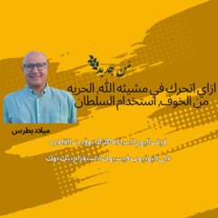 كيفيه اكتشاف اراده الله  How to discover God's will