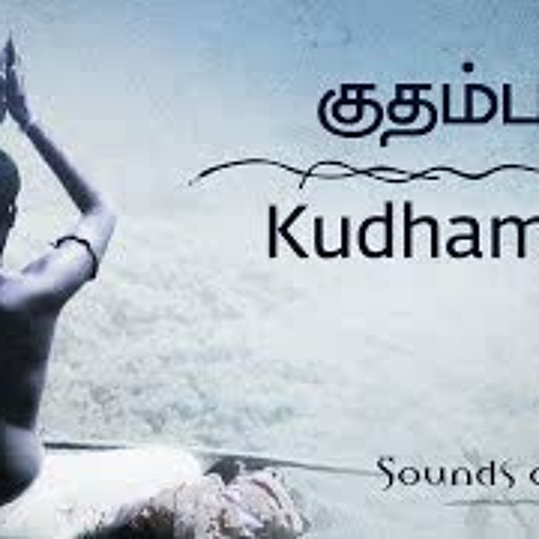 Free Download Isha Yoga Songs In Tamil soundcloud.com