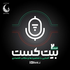 آشنایی با شخصیت‌ها و مکاتب اقتصادی