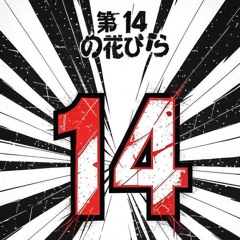 おたく!  「OTAKU」