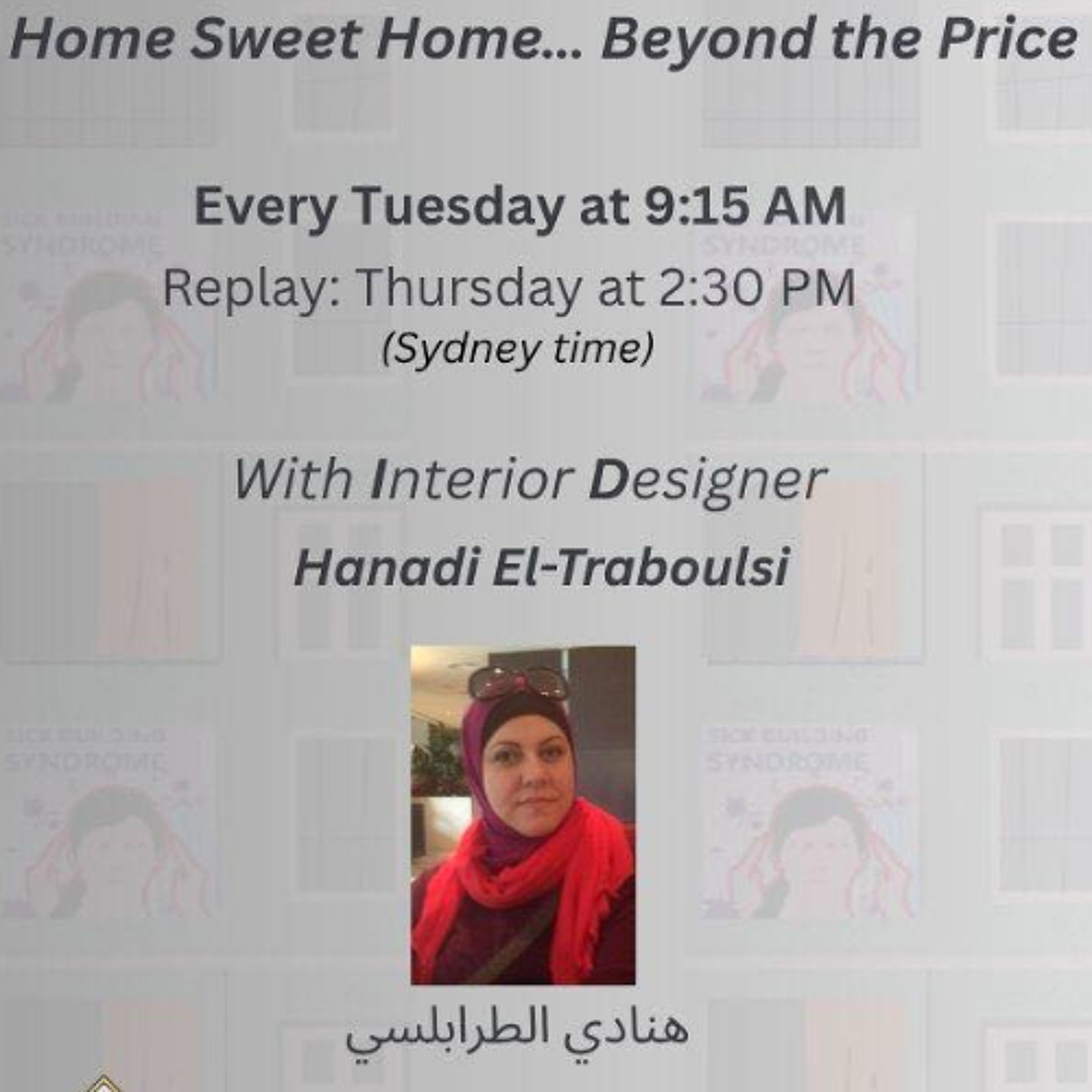 بيتك الأحلى مش مرتبط بالأغلى - الحلقة 2