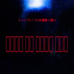 Mirrored/static reflection