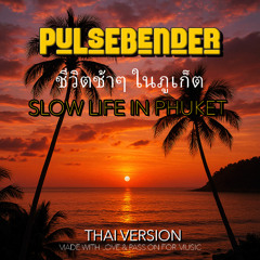 ชีวิตช้าๆ ในภูเก็ต (Slow Life in Phuket) (remix)