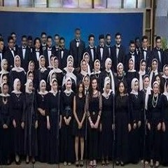 ميدلي اغاني وطنية كورال روح الشرق.mp3
