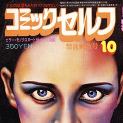 Orange Tape 38 (SIDE A)