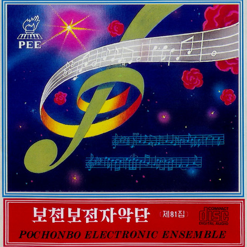Hungarian Rhapsody No.2