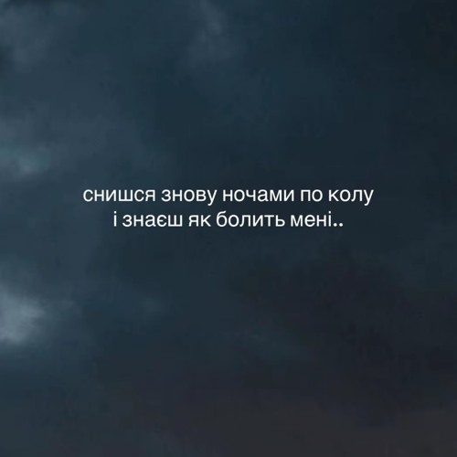 NAIMES - снишся.mp3