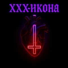 Сестра-близнец