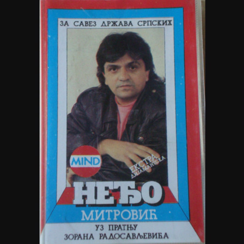 Neđo Mitrović - Učim Me... (1990s)