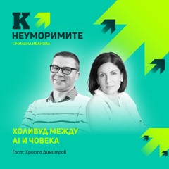 Асистент-режисьорът Христо Димитров: В киното от пречките се раждат най-добрите творчески решения