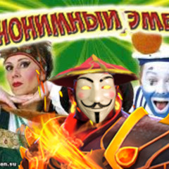 Анонимный эмбер в деревне