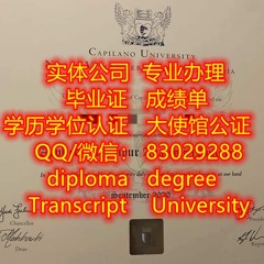 滴专业办加拿大原版卡毕兰诺大学毕业证+成绩单办Capilano毕业证学位证Q/薇830 292 88办Capilano本科文凭证书 办Capilano学历学位认证