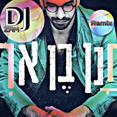 Aluf Haolam DJ ZAM Remix