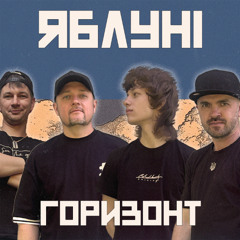 Яблуні
