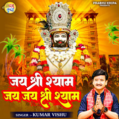Jai Shree Shyam Jai Jai Shree Shyam