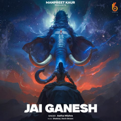 Jai Ganesh