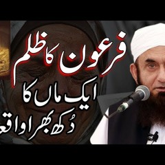 Ek Maa Ka Dukh Bhara Waqia - Firhon Ka Zulm - Molana Tariq Jameel Latest Bayan 8 December 2019