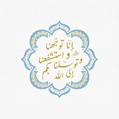 دعاء التوسل | جمعة حامد