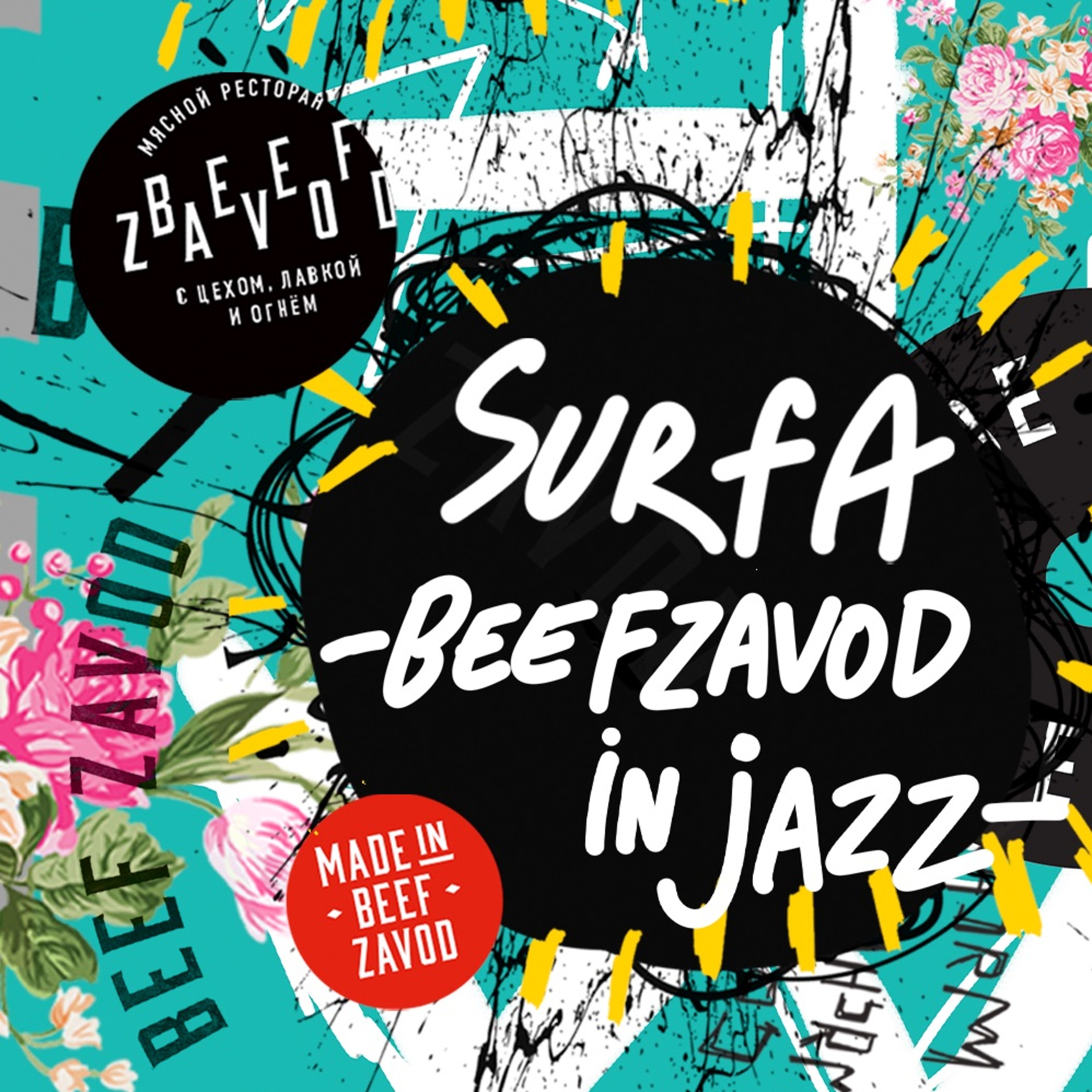 Dj Surfa