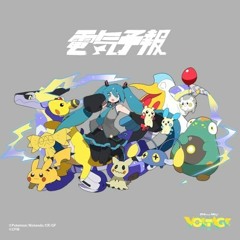 inabakumori - Denki Yohou feat. Hatsune Miku / 稲葉曇『電気予報』feat. 初音ミク