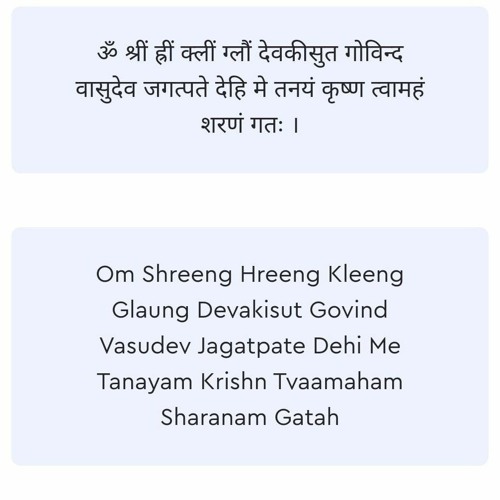 santan-gopal-mantra.mp3