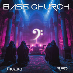 RED - 2025 Burning Man - Inaugural Bass Church
