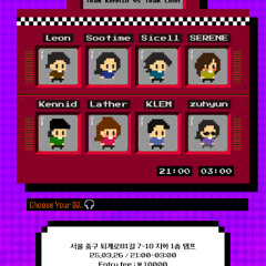 [Team Kennid VS Team Leon] 2025.03.26 <49min 24sec.>