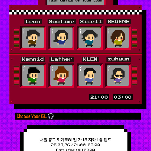 [Team Kennid VS Team Leon] 2025.03.26 <49min 24sec.>