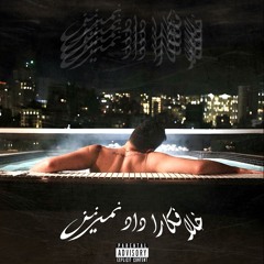 Darvish x Divan - Khalafkara Dad Nemizanan.mp3