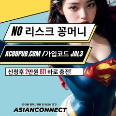 ⭐️ 가입꽁머니⭐️