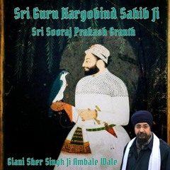 Sri Guru Hargobind Sahib Ji (2) - ਸ਼੍ਰੀ ਗੁਰੂ ਹਰਿਗੋਬਿੰਦ ਸਾਹਿਬ ਜੀ ਨੇ ਪ੍ਰਣ ਕੀਤਾ