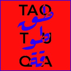 Taqtuqa On Radio Al Hara - Palestine - 01 February 2021