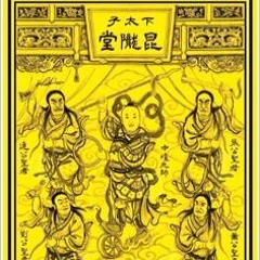 神之曲  請神咒