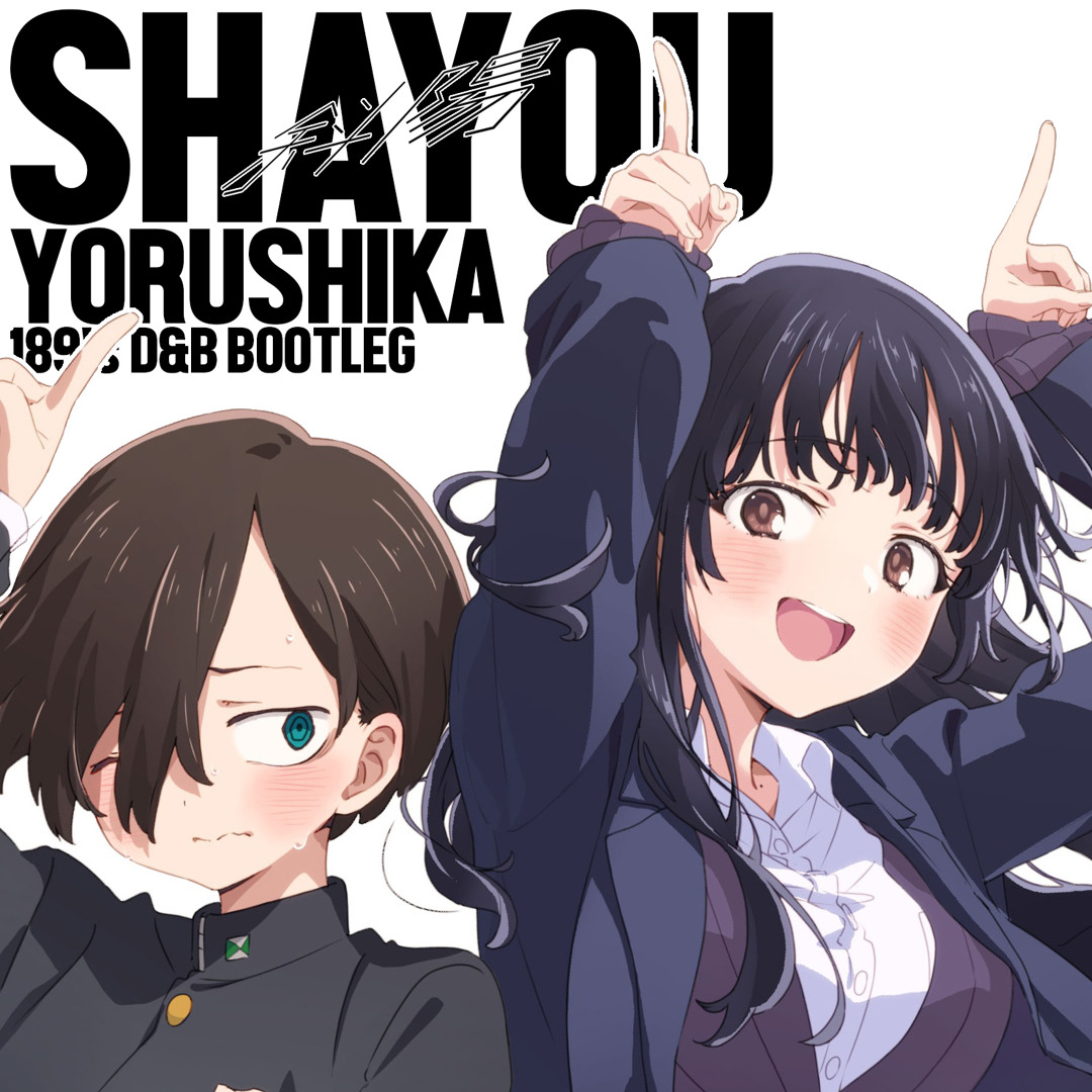 Listen to ヨルシカ - 斜陽 (189's DnB Bootleg) by 189 in