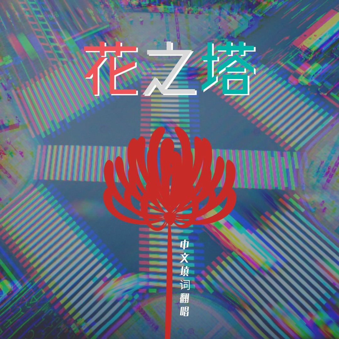 artworks-zM3zo6bWVdqzxzEF- artworks-zM3zo6bWVdqzxzEF-
