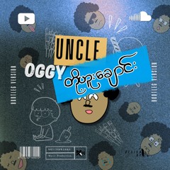 Uncle's Tofu Stick - (OGGY's BOOTLEG)
