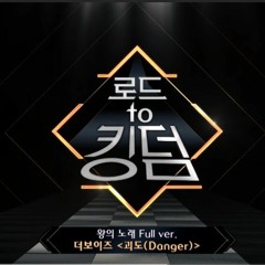Danger (TAEMIN)