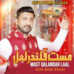 Mast Qalandar Laal | Adil Babu Khan | 2024 | Dhamal Sakhi Shahbaz Qalandar