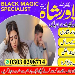 muhabat ka wazifa , muhabat ka taweez , istikhara online amil baba