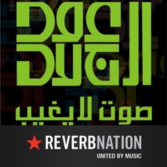 أفديك يا سلم _عقد الجلاد