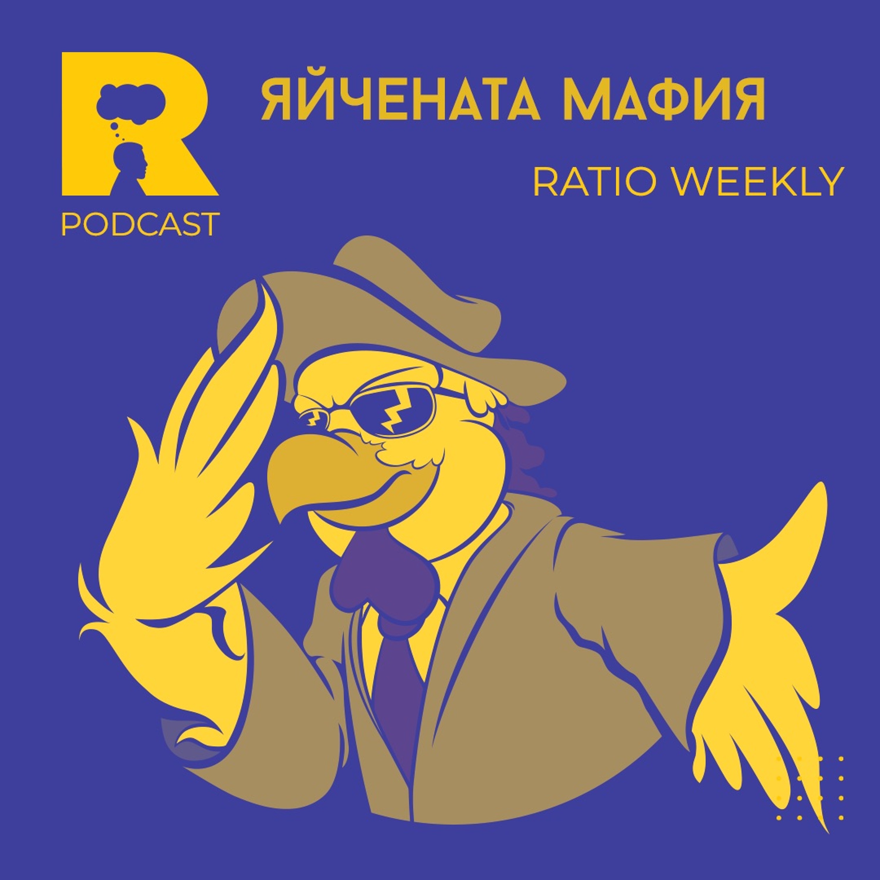 Ratio Podcast