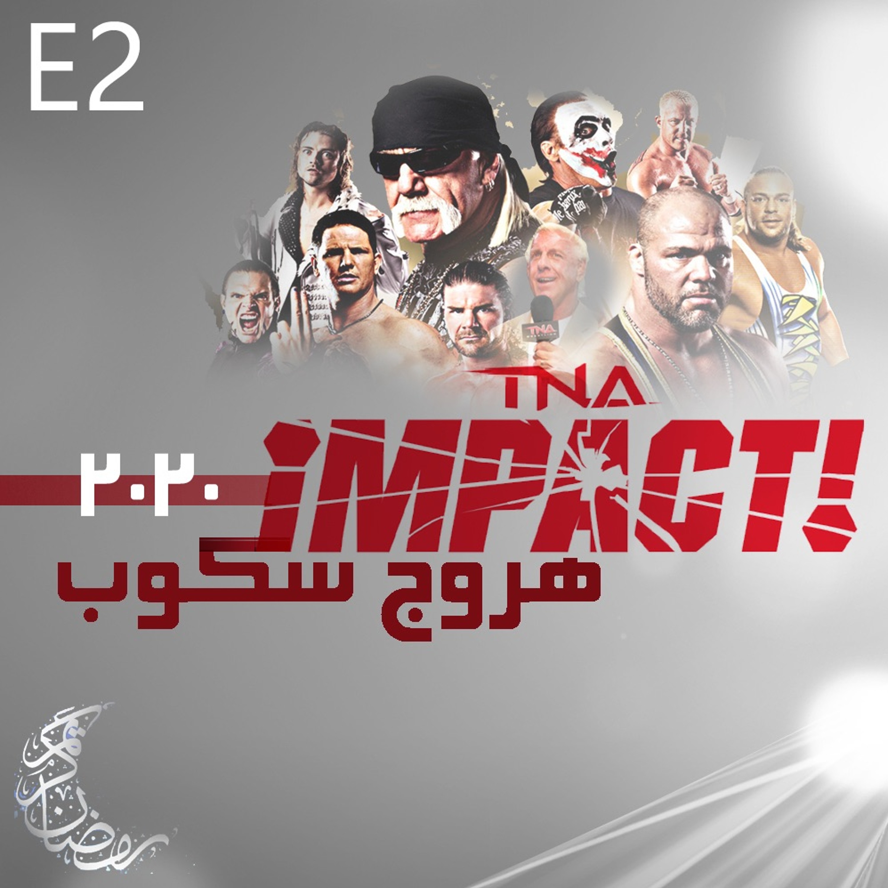 هروج سكوب TNA- الحلقة ٢ episode artwork