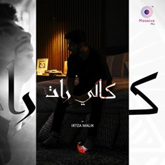 Kaali Raat - Irtza Malik - Lates Punjabi song