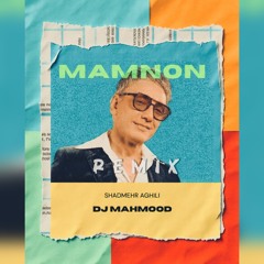 Shadmehr Aghili - Mamnoon (Remix ) - ریمیکس شادمهر عقیلی ممنون