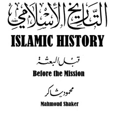 Beyond Eurocentrism: Reclaiming Islamic History from Genesis to Jahiliya - Gemini Deep Dives