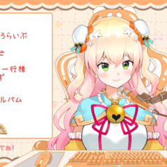 ね