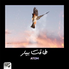 Amir Atom - Taghat Biyar