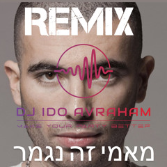 עומר אדם- מאמי זה נגמר (DJ IDO AVRAHAM INTRO REMIX 2024)